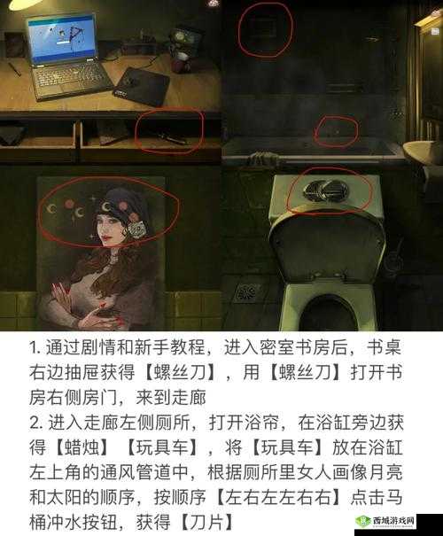 黑暗笔录第章攻略详解