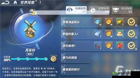 航海王热血航线之营救海盗船长任务的完美完成指南
