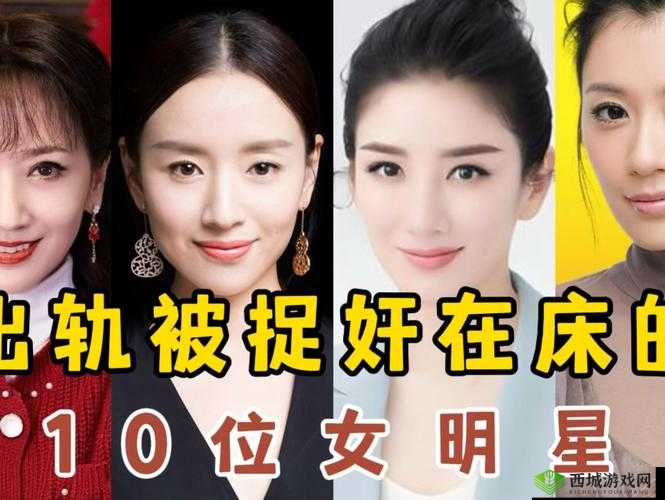 黑料网爆料：某明星出轨被拍，引发全网热议