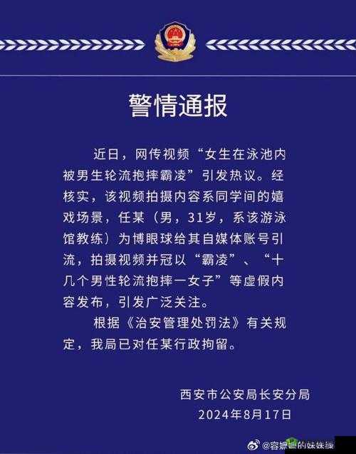 女生泳池内遭男生轮流抱摔热事件
