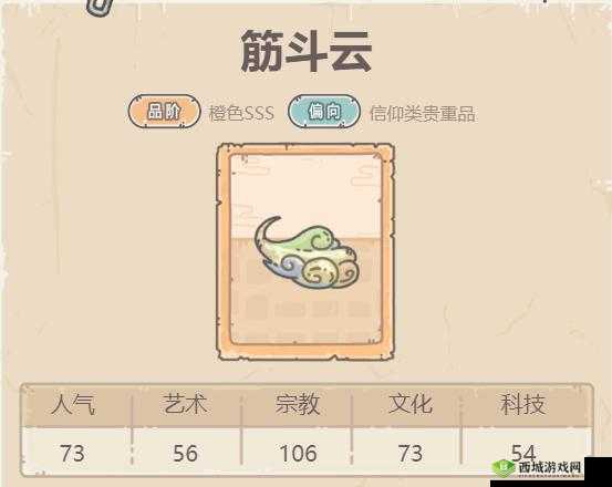 最强蜗牛筋斗云究竟值不值得全力入手探秘