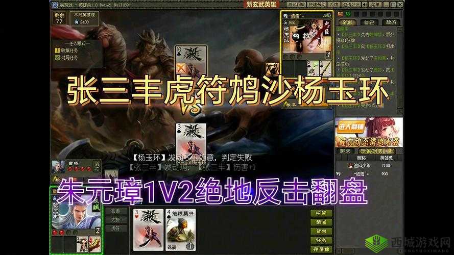 简单粗暴 1v2 古：双雄对决，谁与争锋