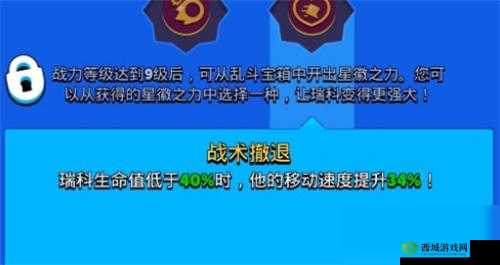 荒野乱斗 P 先生星徽之力全方位详细解读
