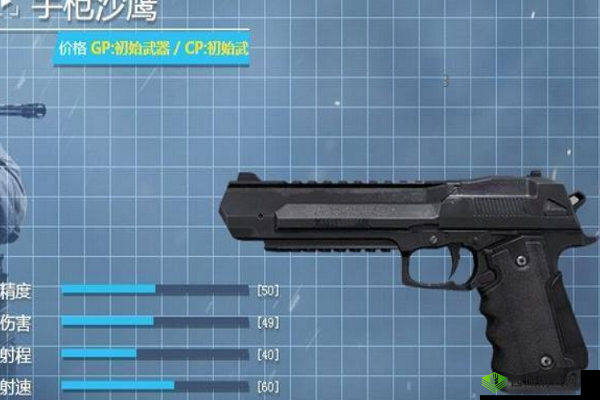 使命召唤手游双持沙鹰获取攻略 详细步骤与技巧分享