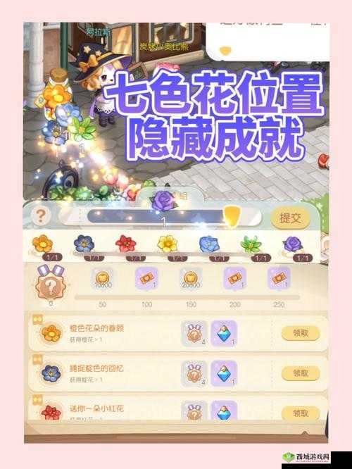 奥比岛手游七色花刷新位置全知道 详细指南在此