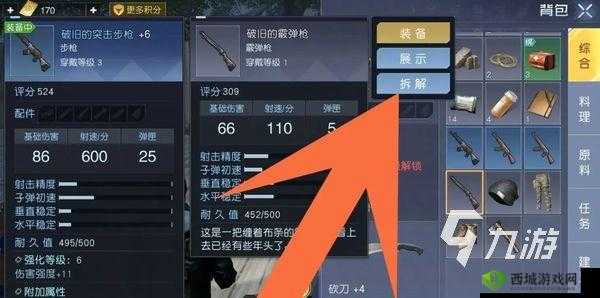 黎明觉醒中获取装备制作台的方法与途径详细解析