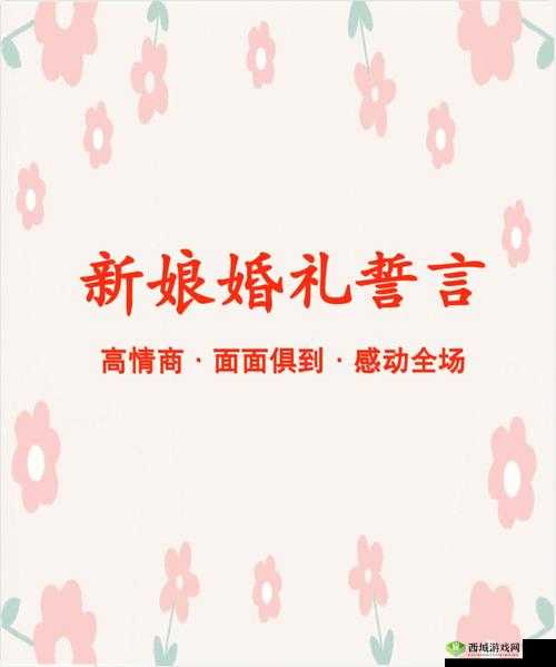 后婚礼检验新娘小雪最简单方法之我见