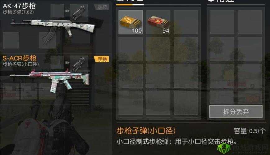 荒野行动中子弹下坠到底所指的是什么意思呢