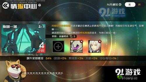 王牌战士情报中心：提升收益的秘密与额外奖励概率攻略