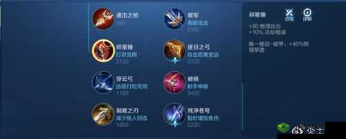 百里守约最强出装与铭文搭配指南 助你超神之路畅通无阻