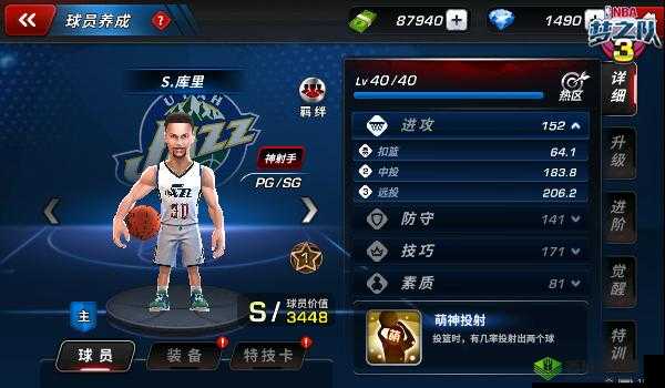 玩转特技锋芒，逆袭战场强者： 《美职篮梦之队3》特技加持下的无上荣光之路