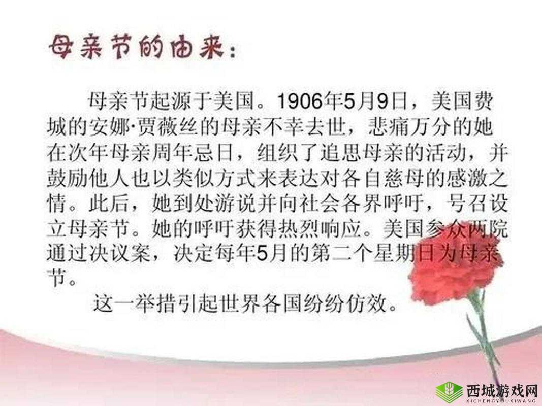 おまえの母亲的由来及意义：探究背后的深层原因与价值