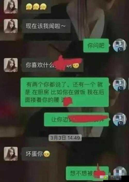 老公疑我与他人关系匪浅，竟偷看我和别人的聊天记录