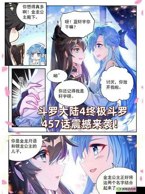 斗罗大陆神界大杂配之奇幻世界的精彩冒险与传奇故事