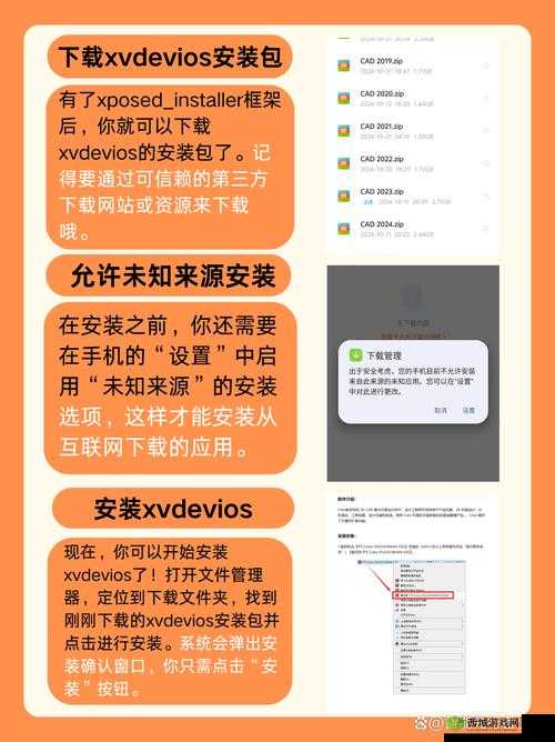 xvdevios中文安装包下载及详细安装教程，轻松解决安装问题