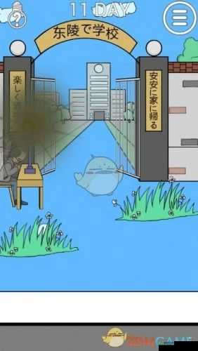 进不去学校了该如何是好？第11关深度解析与通关攻略揭秘