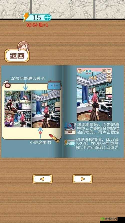 嫁不出去的女人第38关究竟如何巧妙通关？详细攻略揭秘！