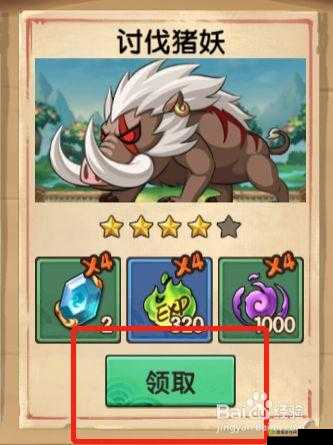 如何在造梦无双中巧妙讨伐猪妖，悬赏任务通关秘籍大揭秘？