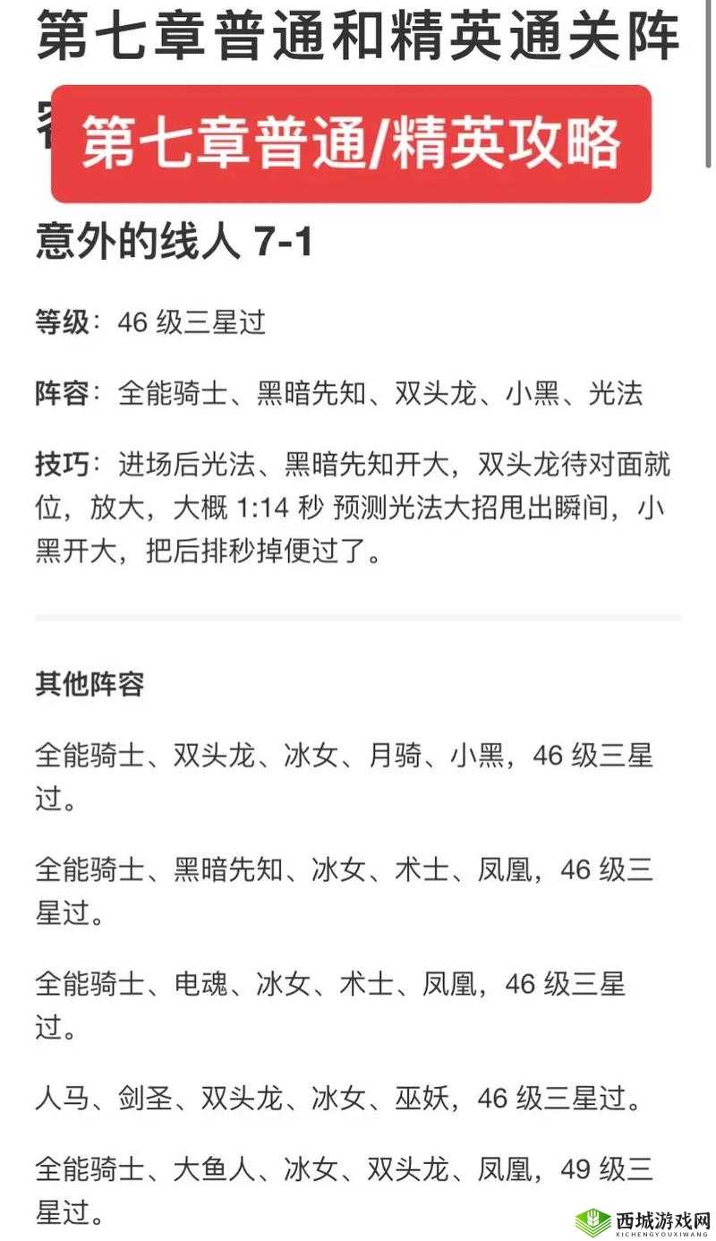 匠木第七章格肩十字枨如何巧妙通关？组合技巧攻略揭秘！