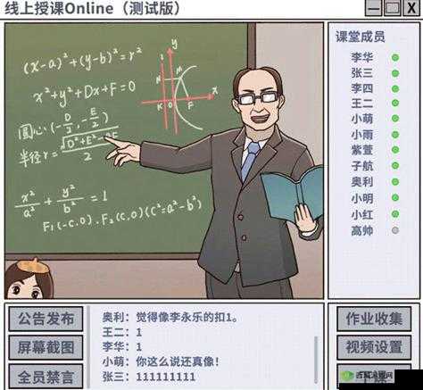 班主任模拟器第120关大挑战，线上授课难关，你能否顺利通关？