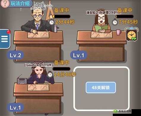 班主任模拟器第36关怎么过？揭秘图书馆资源管理与优化策略悬念！