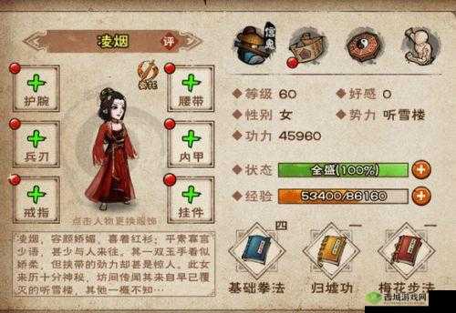 烟雨江湖凌烟天赋如何升级？解锁战斗新境界的全攻略来了吗？