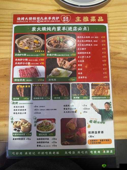 羊肉泡馍在食物语中如何搭配？最强阵容推荐揭秘！