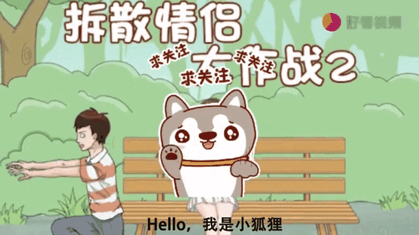 拆散情侣大作战7第16关究竟如何巧妙通关？深度攻略解析来袭！