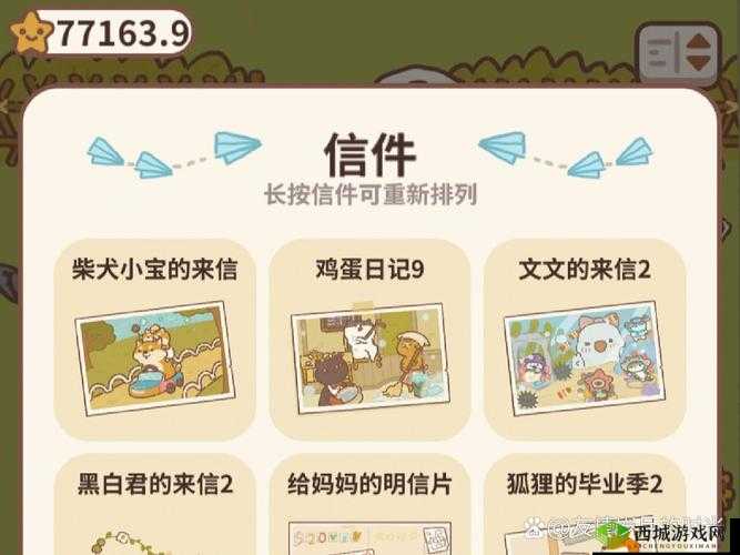 动物餐厅中，柴犬婚礼订单究竟如何触发？解锁条件全揭秘！