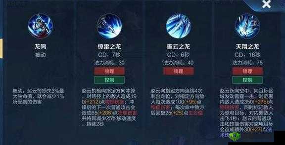 赵云传技能大公开！3招教你打出暴击神技秒杀全屏